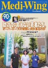 Vol.90