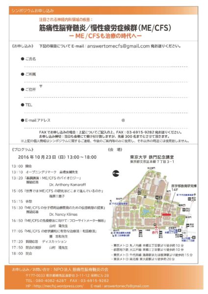 シンポジウムチラシ裏_送付用