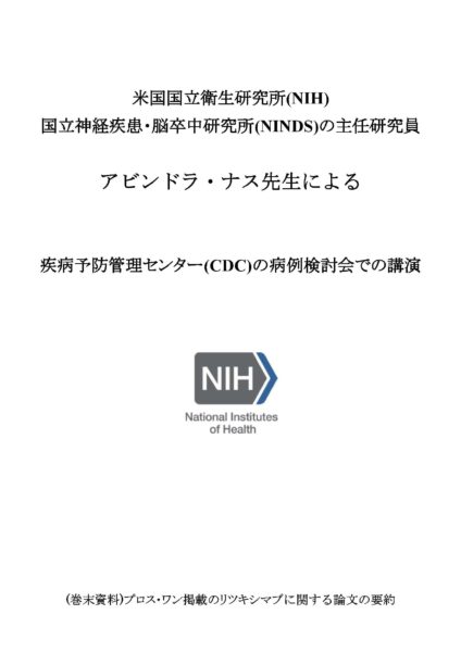 NIHの小冊子PDF